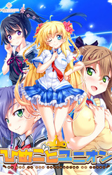 Himegoto Union ~We Are in the Springtime of Life!~