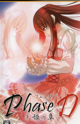 Phase-D: Shuki no Shou
