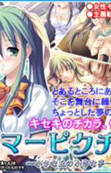 Summer Picture ~Chiisana Oka no Chiisana Yume~