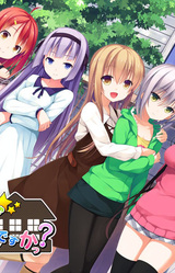 Ichiban Janakya Dame Desu ka?