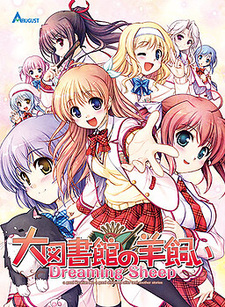 Daitoshokan no Hitsujikai -Dreaming Sheep-
