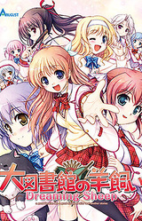 Daitoshokan no Hitsujikai -Dreaming Sheep-
