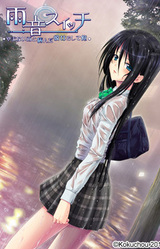 Amane Switch ~Yamanai Ame to Yanda Kanojo Soshite Ore~