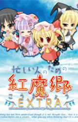 Isogashii Hito no Tame no Koumakyou Extra