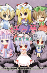 Isogashii Hito no Tame no Youyoumu Extra