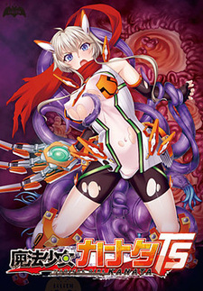 Mahou Shoujo Kanata TS