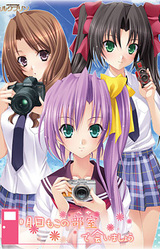 Asu mo Kono Heya de Aimashou