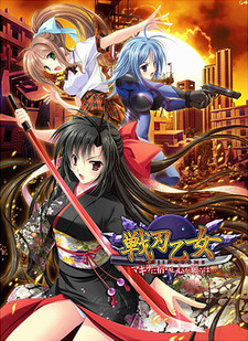 Senjin Otome -Makina ni Yadorishi Kokoro ga Negau wa...-