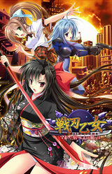 Senjin Otome -Makina ni Yadorishi Kokoro ga Negau wa...-