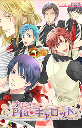 Pri-Pia ~Prince Pia♥Carrot~