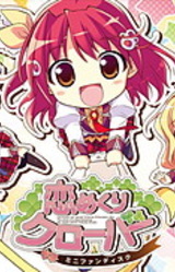 Koi Mekuri Clover Mini Fandisk