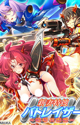 Niizuma Tokusou Patoreiza ~Ryakudatsu Tengoku Hen~