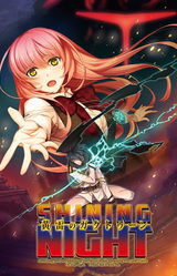 Ourai no Gahkthun: Shining Night