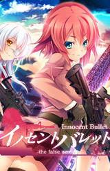 Innocent Bullet -The False World-