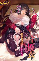 Gouin ni Sareru to Ureshikute Hajimete demo Yoku Aeijau Reijou na Osananajimi Yui "Yamete, Ashi ni Sawaranaide...... demo Hontou wa Kimochi Ii no"