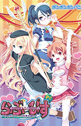 Love & Piss ~Shoujo no Gaman ga Sekai o Sukuu~