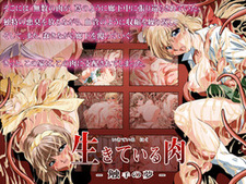 Ikiteiru Niku -Shokushu no Yume-