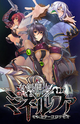 Onna Kentoushi Minerva ~Monster Colosseum~