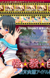 Maiden Assault - Teacher Training an Idol Fantsy