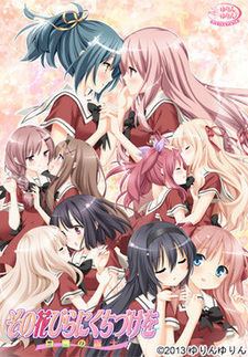 Sono Hanabira 13 - Snow White Knight