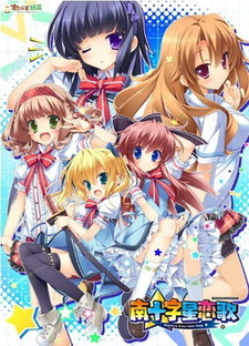 Minamijuujisei Renka