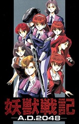 Pretty Soldier Wars A.D. 2048