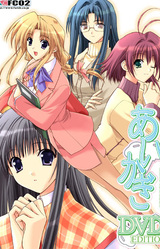 Aikagi ~Hidamari to Kanojo no Heyagi~