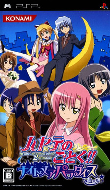 Hayate no Gotoku!! Nightmare Paradise