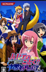 Hayate no Gotoku!! Nightmare Paradise