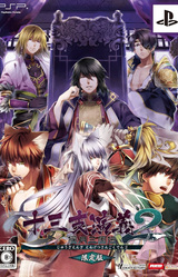 Juuzaengi ~Engetsu Sangokuden~ 2