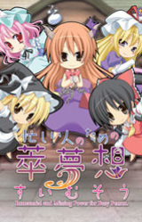 Isogashii Hito no Tame no Suimusou