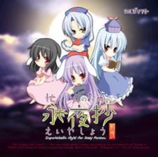 Isogashii Hito no Tame no Eiyashou ~Zen'ya~