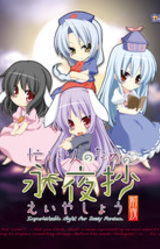 Isogashii Hito no Tame no Eiyashou ~Zen'ya~