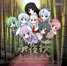 Isogashii Hito no Tame no Eiyashou