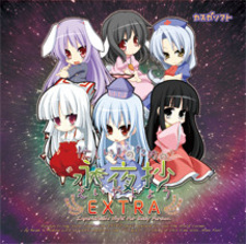 Isogashii Hito no Tame no Eiyashou Extra