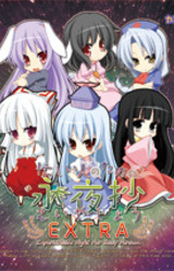 Isogashii Hito no Tame no Eiyashou Extra