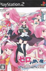 Zero no Tsukaima -Maigo no Period to Ikusen no Symphony-