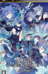 Black Wolves Saga -Last Hope-