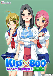 Kiss x 800 ~Kiss de Gakuen Houkai? Okujou Hen~
