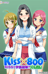 Kiss x 800 ~Kiss de Gakuen Houkai? Okujou Hen~