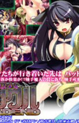 Inshoku no Mahou Shoujo Tentacle!! The Bad End