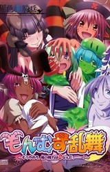 Monmusu Ranbu ~Mou Yamero, Ore no Seiryoku wa 0 Nanda...!~