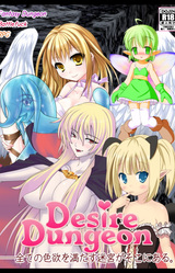 Desire Dungeon