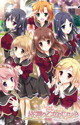 Sakura Mau Otome no Rondo