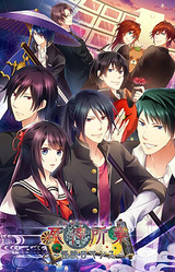 Shinigami Shogyou ~Kaidan Romance~