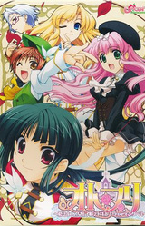 Oto☆Puri ~Koiseyo! Otome Ouji-sama♪ Dokidoki Wedding Bell~