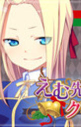 M Sensei no Christmas