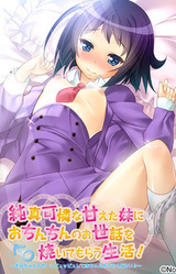 Junshin Karen na Amaeta Imouto ni Ochinchin no Osewa o Yaite Morau Seikatsu! ~Onii-chan no Seeshi Pyuppyu shite Aka-chan Tsukutte Kudasai♪!~