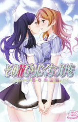 Sono Hanabira - Angels 2 - The Angels' Spring Romance