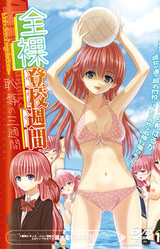 Zenra Toukou Shuukan: Chijoku no Sanshuukan